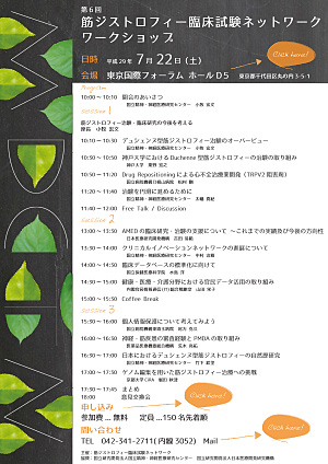 MDCTNワークショップ